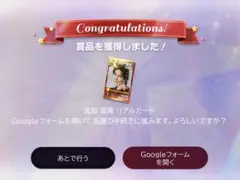 武知海青 リアルカード シュスエル