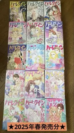 ハーレクイン15冊セット