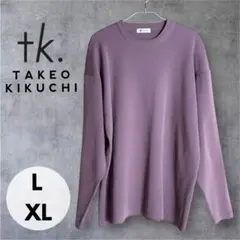 tk.TAKEO KIKUCHI ティーケー タケオキクチ 軽量ポリリブニットのサムネイル
