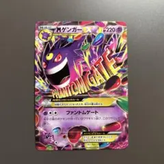 2025年最新】MゲンガーEXの人気アイテム - メルカリ