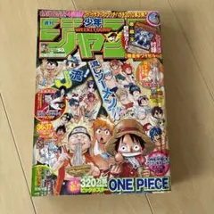 少年ジャンプ 2017年33号 ワンピース20周年記念号 - メルカリ