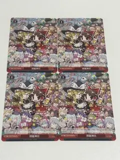 第二十三回博麗神社例大祭 ヴァイスシュヴァルツ - メルカリ