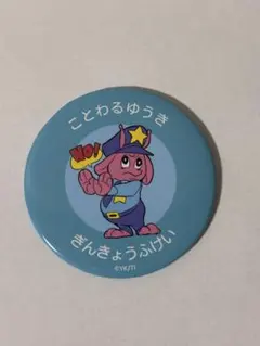 銀河特急ミルキーサブウェイ 缶ミラー ポッピーくんA - メルカリ
