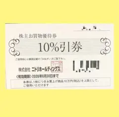 ニトリ　株主優待