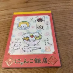 2026年最新】にゃんこ 飯店の人気アイテム - メルカリ