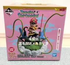 一番くじ ドラゴンボール ラストワン 孫悟飯 幼年期　フィギュア