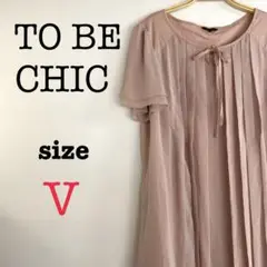 TO BE CHIC トゥービーシック【Ⅴ】レディース　プリーツトップス