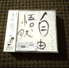 らぶしっく りょう 直筆サイン - メルカリ