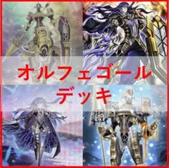 遊戯王 オルフェゴール デッキ トークン付き 03812