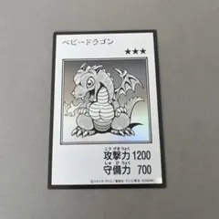ベビードラゴン モノクロ