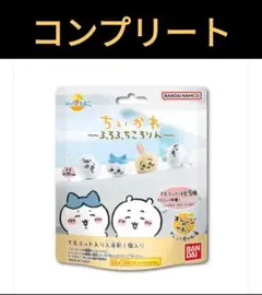 ちいかわ バスボール オレンジ ふろふちころりん　びっくらたまご　コンプ　入浴剤