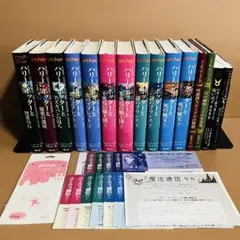ハリーポッター・シリーズ　全巻セット＋関連本4冊