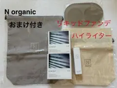 【Nオーガニック】リキッドファンデ&ハイライターおまけ付き✳︎新品✳︎