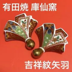 2026年最新】庫山窯 金彩の人気アイテム - メルカリ