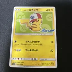 サトシのピカチュウ PROMO SM-Pプロモカード 074/SM-P - メルカリ
