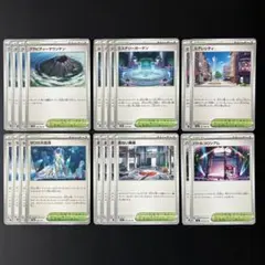 ポケモンカードまとめ売り　グラビティマウンテン　ミステリーガーデン　他