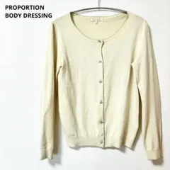 PROPORTION BODY DRESSING アイボリーカーディガン リボン