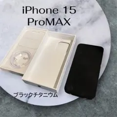 ハ*イ様 Apple iPhone 15 ProMAX ブラックチタニウム