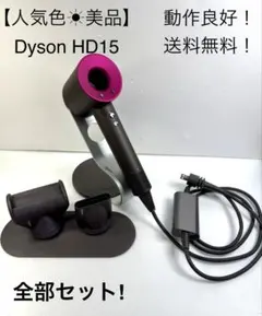 2026年最新】ダイソン ドライヤー中古の人気アイテム - メルカリ