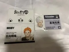 ハイキュー!!名刺カードコレクション 第1弾＜ハイキュー!! FAN PARK＞