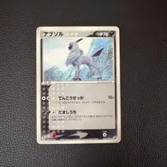 アブソル PROMO ADV-Pプロモカード 035/ADV-P - メルカリ