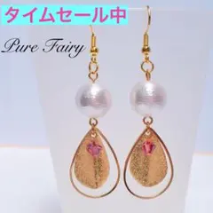 ♦️タイムセール中♦️ コットンパール と メタルビーズのキラキラピアス