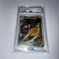 イワンコ CHR 202/184 PSA10 - メルカリ