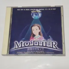 MOTHER マザー オリジナル・サウンドトラック 完全生産限定盤 アナログ盤 Mother オリジナルサウンドトラック 【完全生産限定盤】(追加