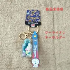 マーライオン　キーホルダー