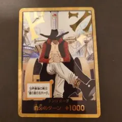 ワンピースカード　ミホーク　金ドン　蒼海の七傑