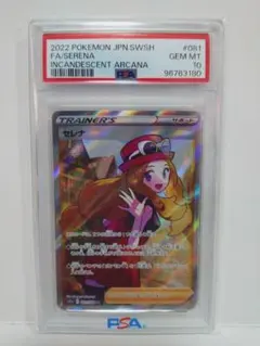 2026年最新】セレナ sr psa10の人気アイテム - メルカリ