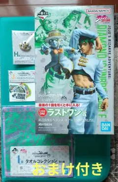 ジョジョの奇妙な冒険 ラストワン賞 岸辺露伴 おまけ付き