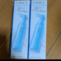 ファンケルマイルドクレンジング オイル（旧） 120mlのサムネイル