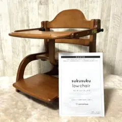 ローチェア ベビー