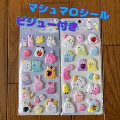 オバケーヌ ビジュー付き マシュマロシール 2枚セット　ご褒美シール