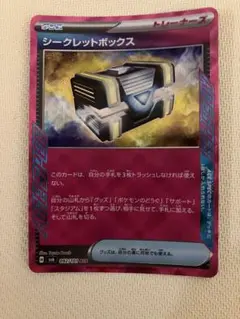 【2枚でも可】シークレットボックス ACE SV6 変幻の仮面 092/101