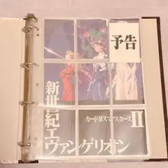 2026年最新】バンダイエヴァンゲリオンカードダスマスターズ第弐集2集