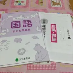 五ツ木書房 Selett21 数学参考書 五ツ木書房 Selett21 数学参考書 学校教材 ｜ 五ツ木書房