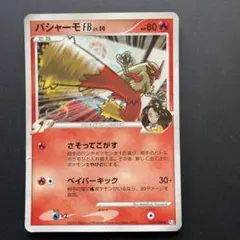 バシャーモFB[フロンティアブレーン] ★ Pt3 フロンティアの鼓動 019…
