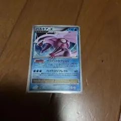 現状品 当時物 ポケモンカード パルキア Lv.X 4枚 - メルカリ