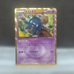 ポケモンカード ダストダス UR BW8 056/051 ダストオキシン - メルカリ