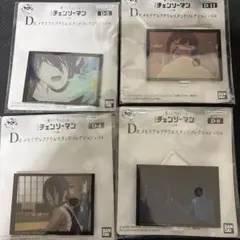 劇場版チェンソーマンレゼ編 一番くじちょこっと D賞 4点セット