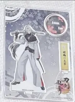 刀剣乱舞　姫鶴一文字　アクリルフィギュア　戦闘　アクリルスタンド