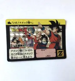 【激レア】1990年製 ドラゴンボール カードダス 132 全員集合! ドラゴンボール カードダス 全員集合 1990 132 - メルカリ
