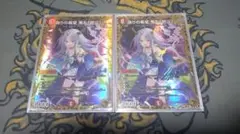 偽りの希望 鬼丸「終斗」 金トレジャー 金トレ - メルカリ