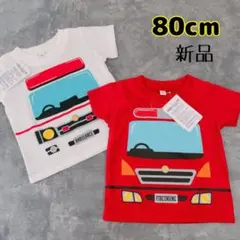 ■はたらく車 くるま 救急車＆消防車 ベビーTシャツ 80cm ２枚セット■新品