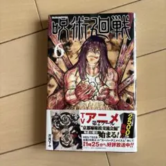 呪術廻戦 5巻 初版 bgs9.6 - メルカリ