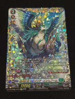 天恵の源竜王 ブレスファボール SP - メルカリ
