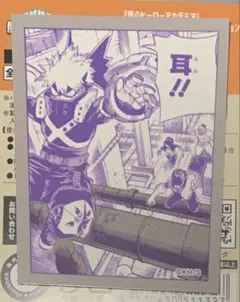 ☆ ヒロアカ　原画展　爆豪勝己の雑魚どもへの呼び名コマステッカー　耳郎響香