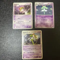 ポケモンカード ラルトス キルリア 計3枚セットのサムネイル